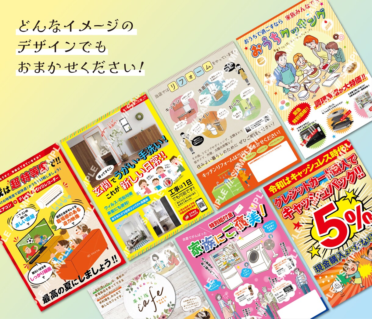 主婦目線で作る、魅力的なチラシを作ります パッと目を引くわかりやすいデザイン イメージ4