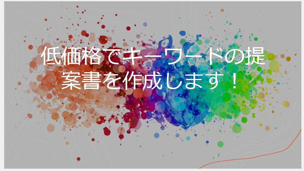 SEO対策が分からない方へ！丁寧に教えます SEOは良質な記事とリライト、キーワード選びが全てです イメージ1