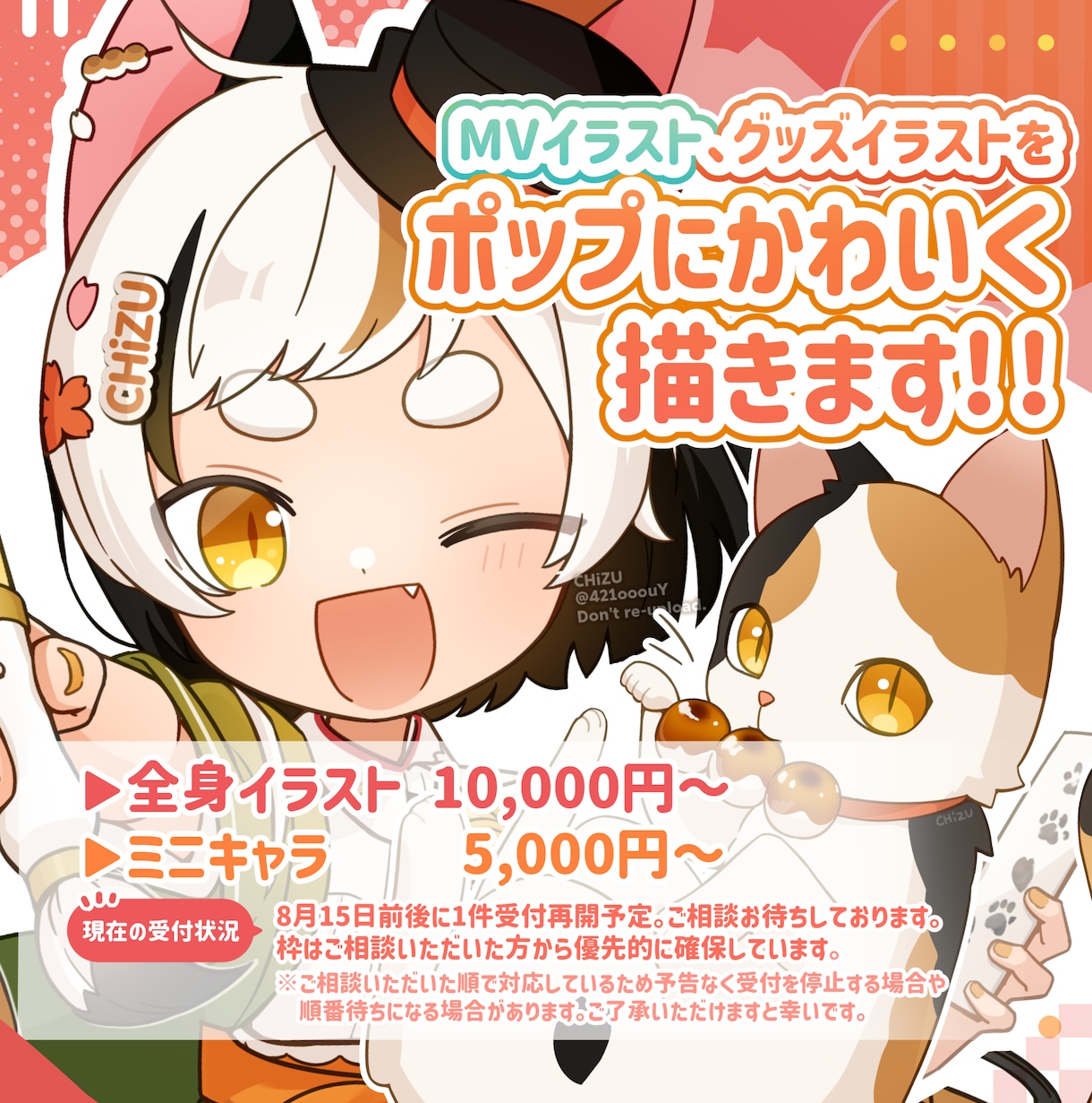 ポップなMVイラスト、グッズイラスト描きます MVイラスト、グッズイラストなど、かわいく描きます！ イメージ1