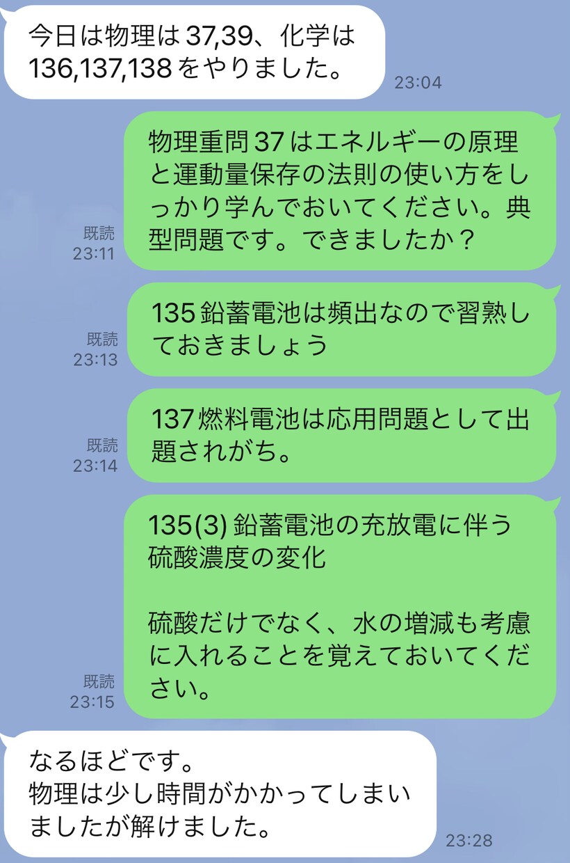 物理化学『重問』を家庭教師があなたと一緒に解きます プロ家庭教師が高校物理・高校化学『重要問題集』を指導します イメージ3