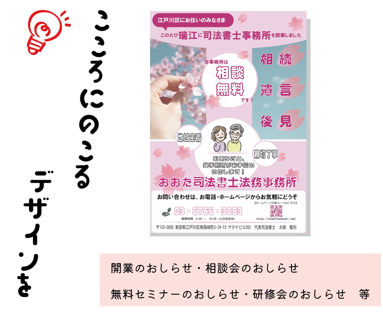 お急ぎ歓迎★士業事務所のチラシ作成します 片面のみ22,000円！両面で40,000円！ イメージ2