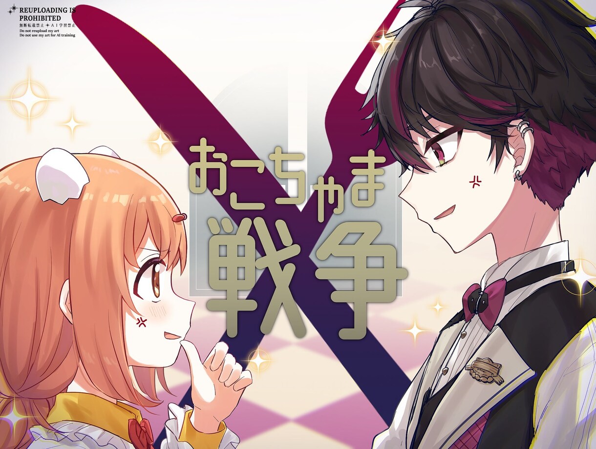 動画やグッズなどのイラスト描きます １枚絵から立ち絵まで幅広く受け付けます！ イメージ6