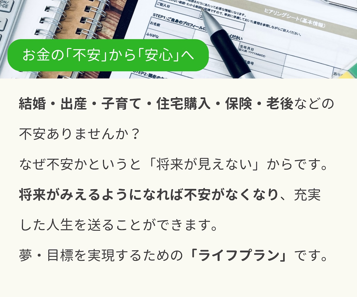 実績200件超★FPがライフプラン提案書作成します コレで解決！節約･貯金･住宅･学費･保険･投資･老後資産 イメージ2