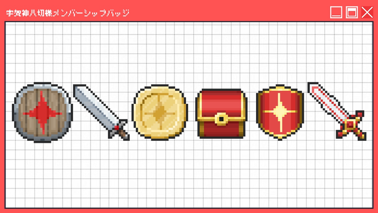 ドット絵でメンバーシップ・サブスクバッジ作成します Youtube・Twitch・Discordにどうぞ!! イメージ2