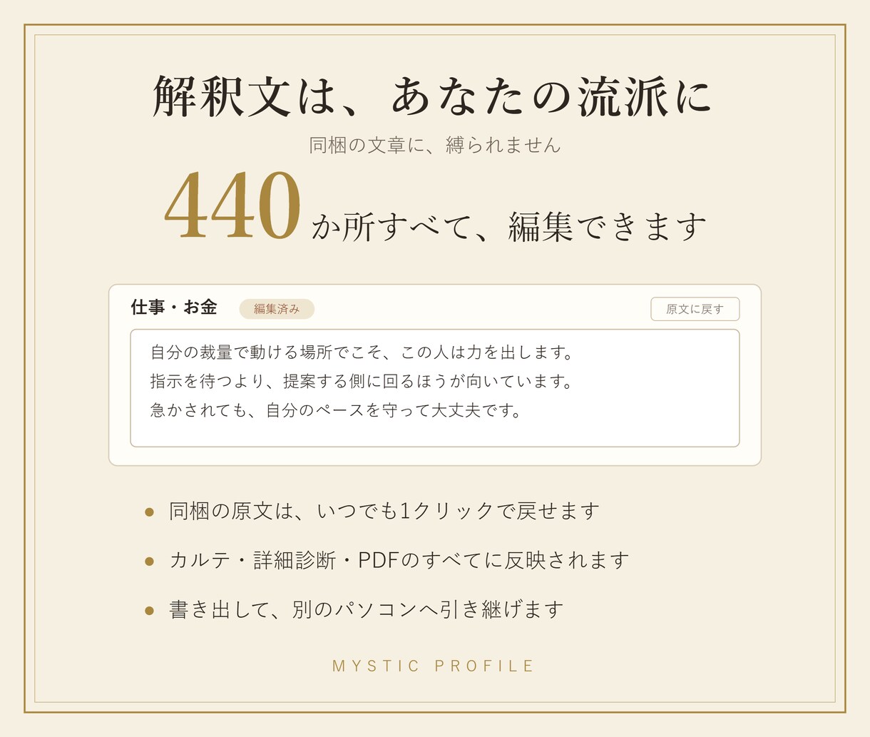 占い師様向け｜6占術の鑑定書が作れるツール売ります AI不要・Excel不要。生年月日だけで鑑定書が作れます イメージ3
