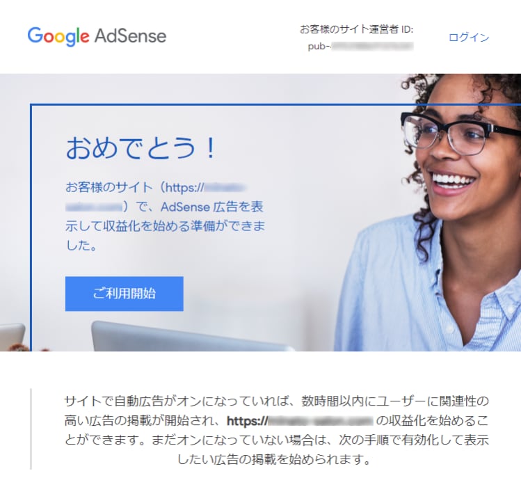 Googleアドセンス審査合格を代行します １名様限定！懇切丁寧に合格するまで対応致します！ イメージ2