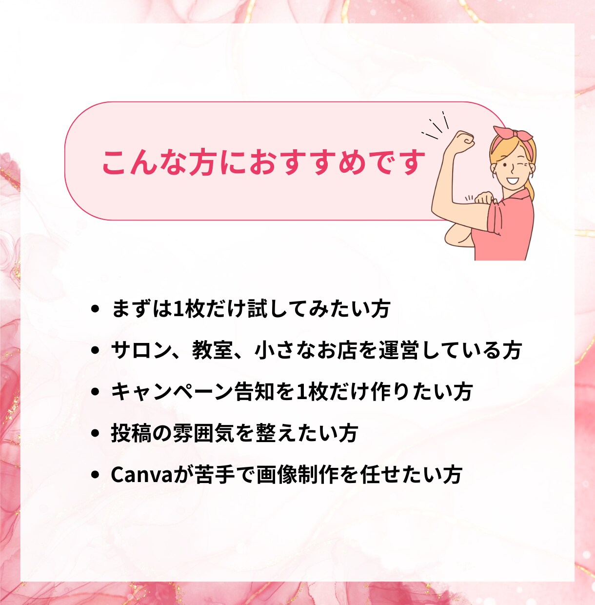 Instagram投稿画像をお試しで1枚制作します まずは1枚から｜写真と文章をもとに、伝わる投稿画像を制作 イメージ5