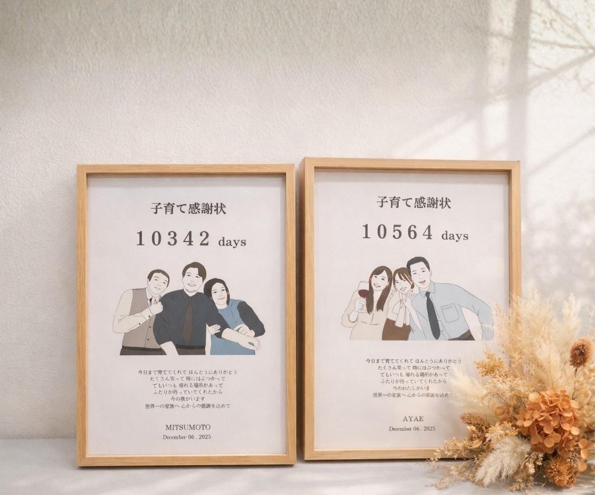 NEW⸝⋆ イラスト入り┊子育て感謝状作成します 新サービスのため、モニター特別価格にて作成中｡:* イメージ1