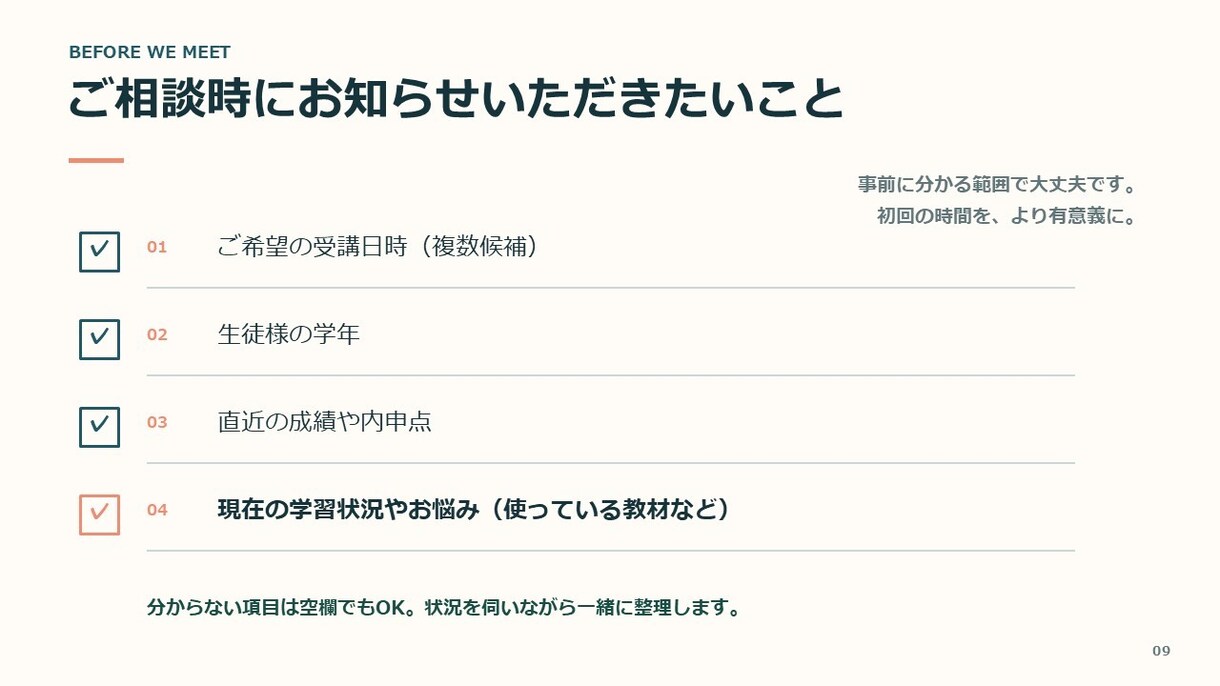 小論文・作文・面接対策を教えます 合格を引き出す文章力と面接力をオンラインで完全指導します イメージ9