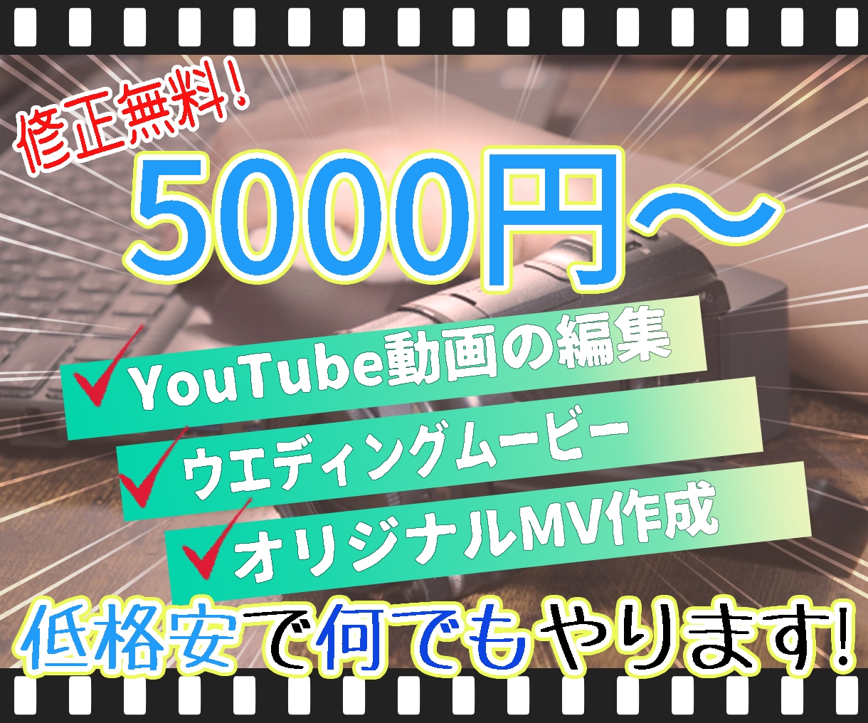 修正無料！繊細な動画も長い動画も丁寧に製作致します 細かなご要望にも対応致します！お気軽にお問い合わせください。 イメージ1