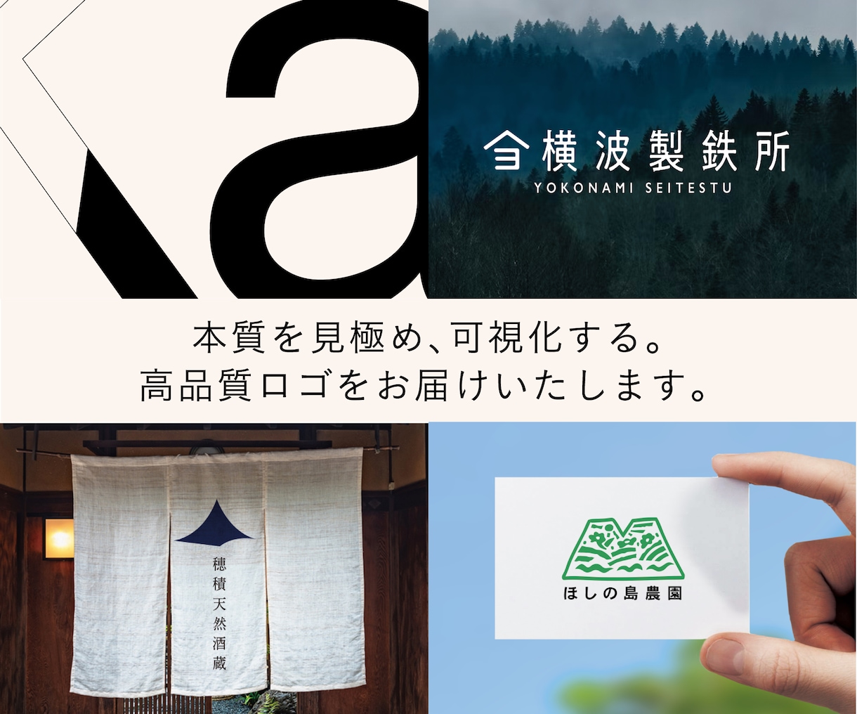 シンプルで本質的な高品質なロゴを作成します 【歴10年プロ】ブランディングから考える高品質なロゴデザイン イメージ1