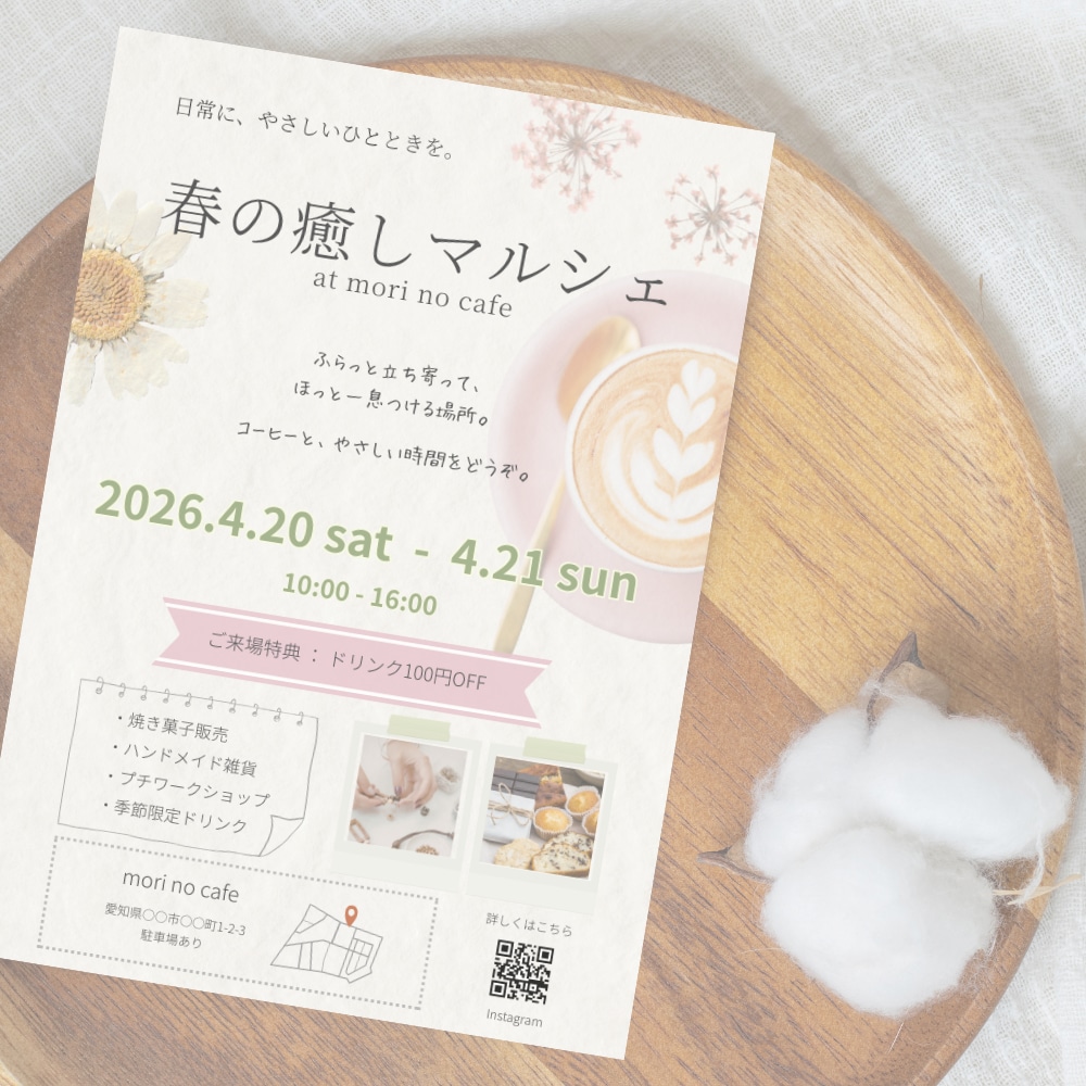 集客につながるチラシやさしいデザインで制作します 初心者も安心。 一緒にイメージを形にしながら制作します。 イメージ2