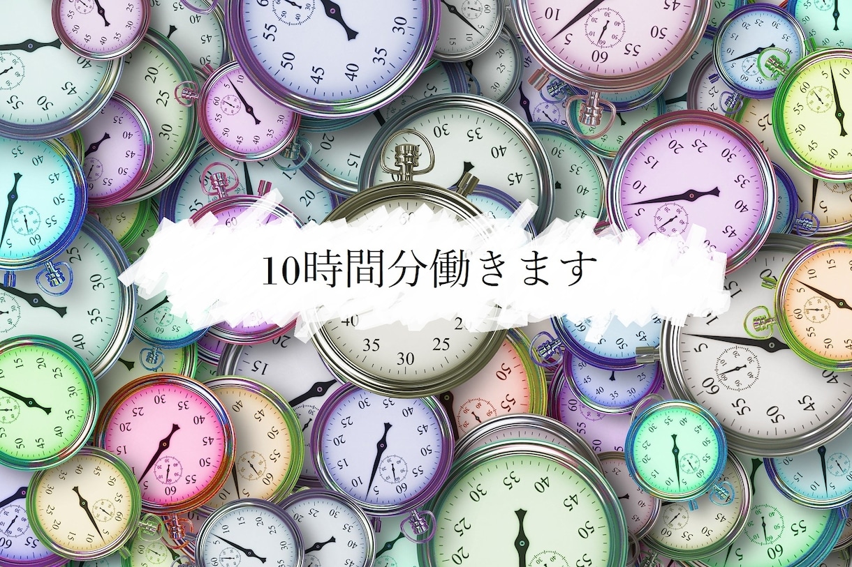 1万円分の何でも屋さんします 現役大学生ができる範囲の仕事(リサーチ、資料作成など) イメージ1