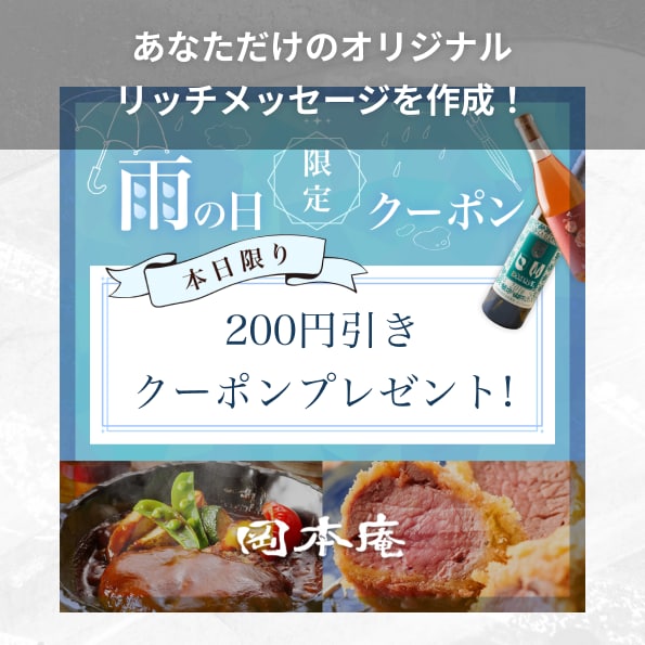 集客効果抜群！リッチメッセージをつくります 反響のあるクーポンを制作します！✨ イメージ2