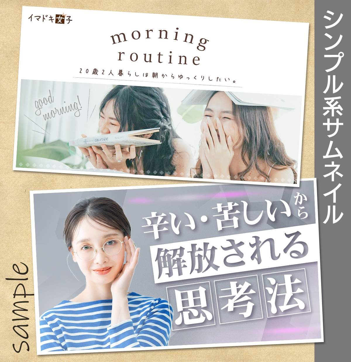理想のYouTubeサムネイル作成します お悩み事を解決するお手伝いをさせて頂きます！ イメージ10