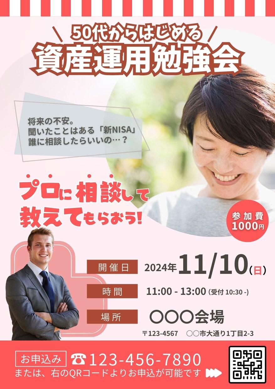 ココナラ出店記念価格【チラシを格安】で作成します 修正回数制限なし　ご要望に合わせたデザインをご提供 イメージ2
