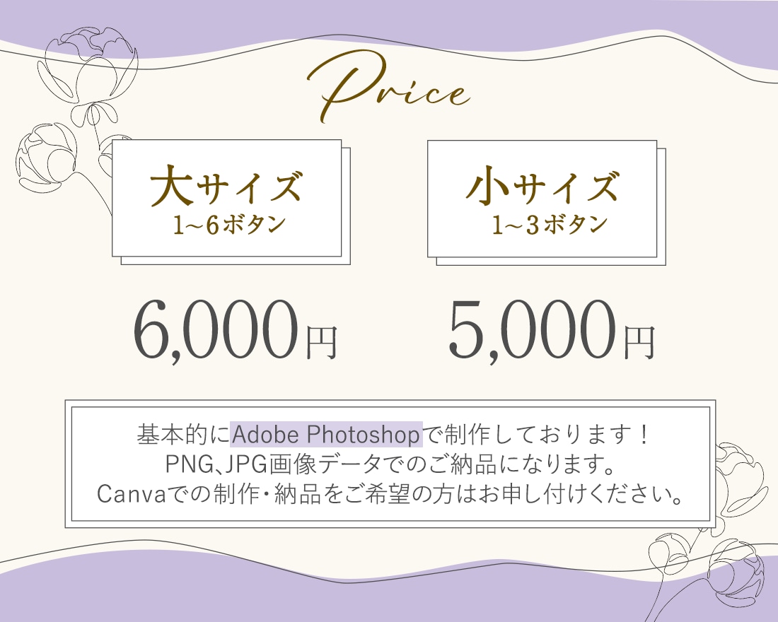 美容サロンの空気感伝わるリッチメニューを制作します 思わずタップさせてしまう導線設計︎︎◎ぜひお任せ下さい！ イメージ2