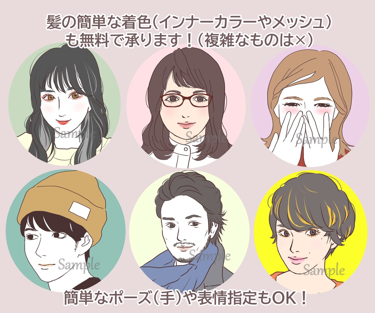 メガネや帽子もOK！シンプルアイコン描きます 【リアル寄りの絵柄】ポイントカラー等を自由に選択可能♪ イメージ3