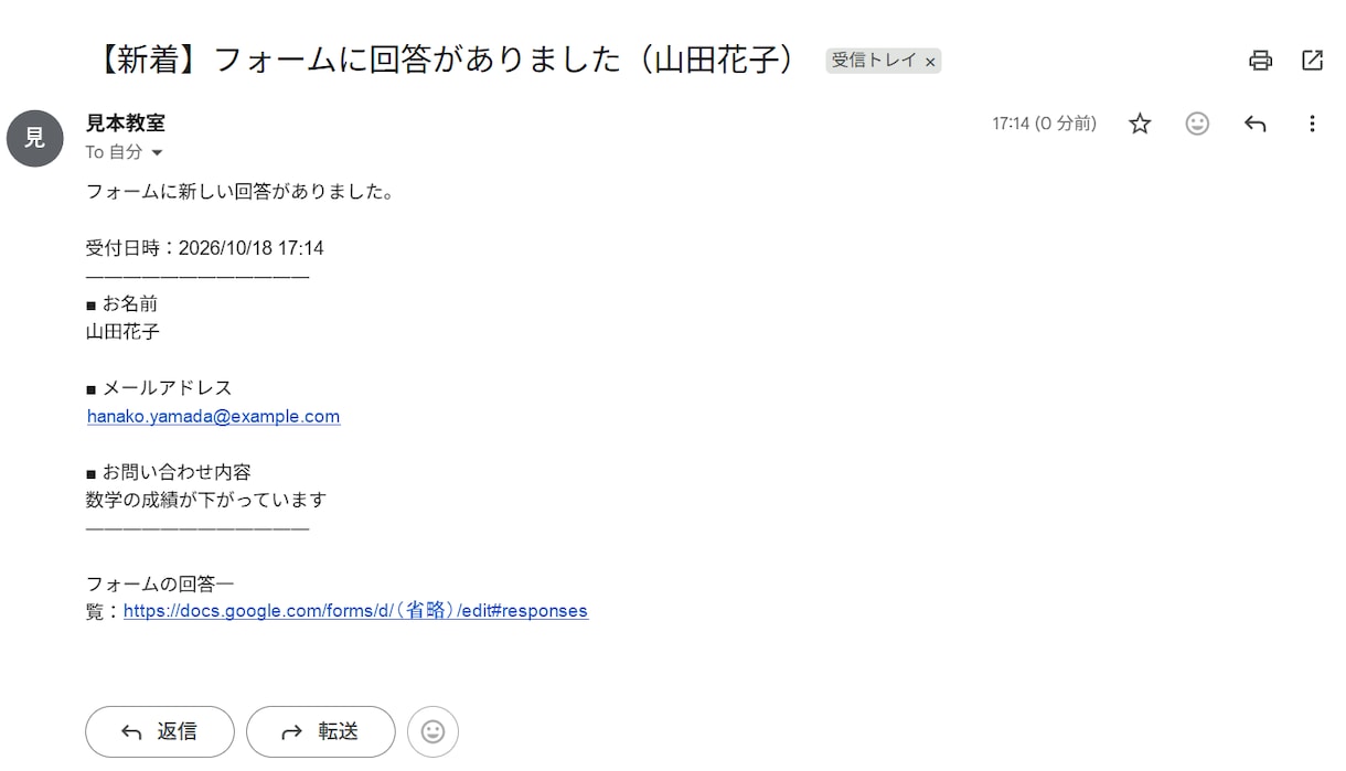 Googleフォームに自動返信と通知を付けます 月額0円・サーバー不要。受付の連絡を自動にします イメージ3