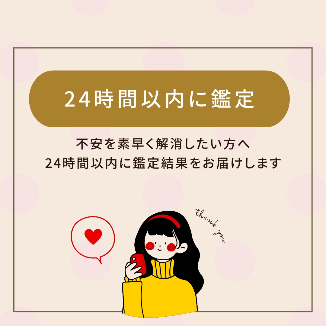 24時間以内鑑定　あらゆる悩みを神通力で解決します 素早く答えが欲しい方、霊能力鑑定ですっきり解消しましょう！ イメージ1