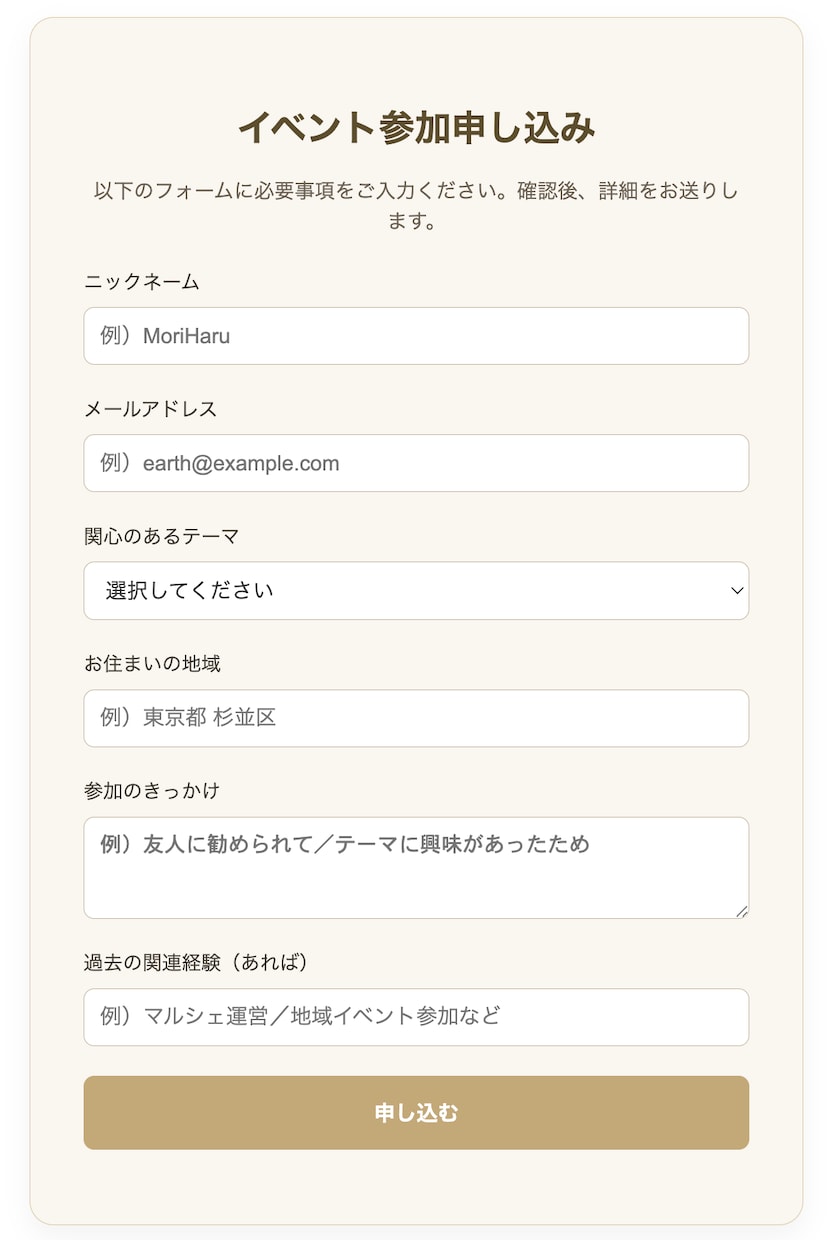 スプレッドシートに収集できるフォームを作ります リアルタイムでスプシに集計できる、フォームで集客しませんか？ イメージ1