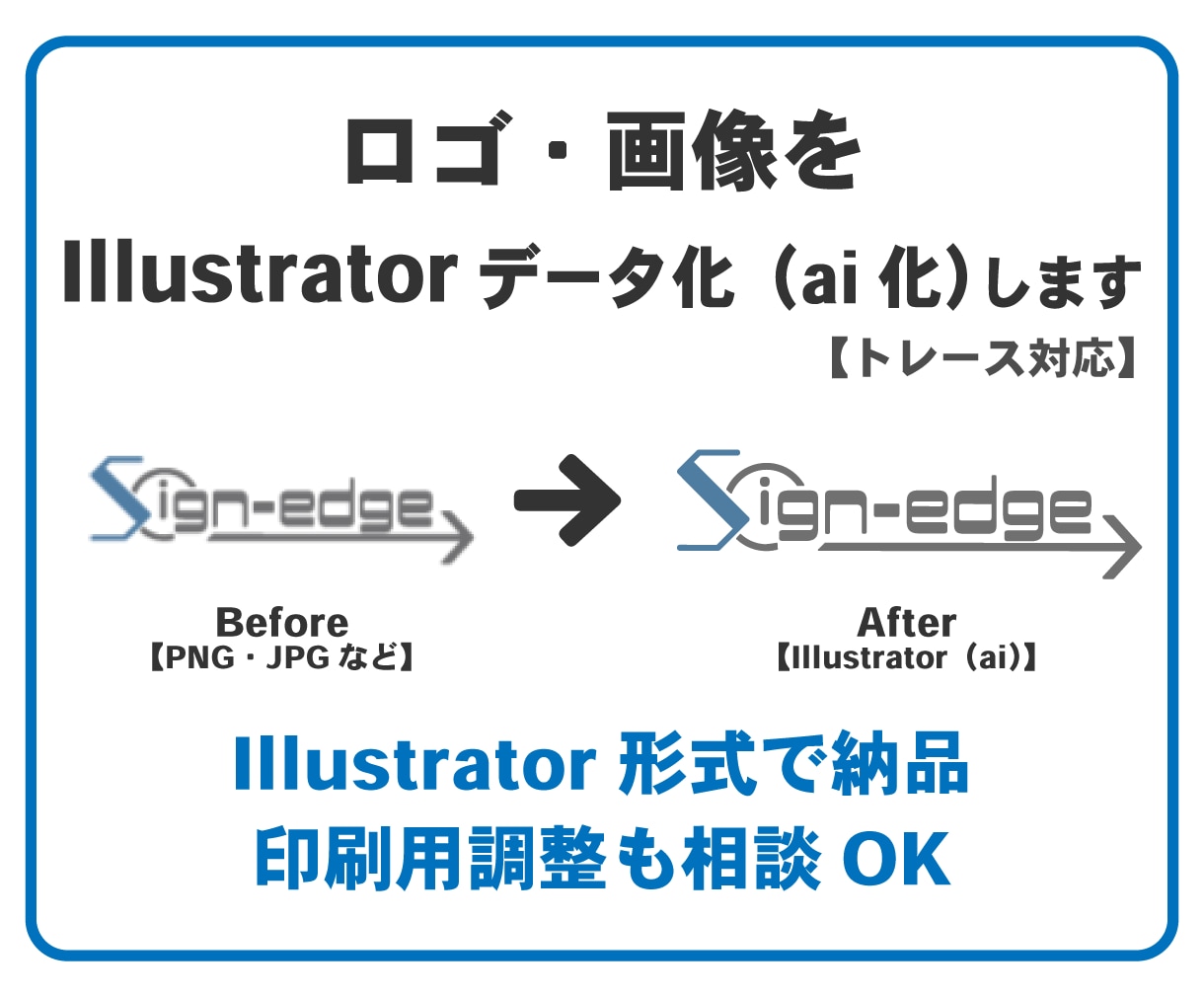 ロゴ画像をIllustratorでベクター化します 最短即日納品｜PNG・JPGロゴ｜印刷会社経験者が対応 イメージ6