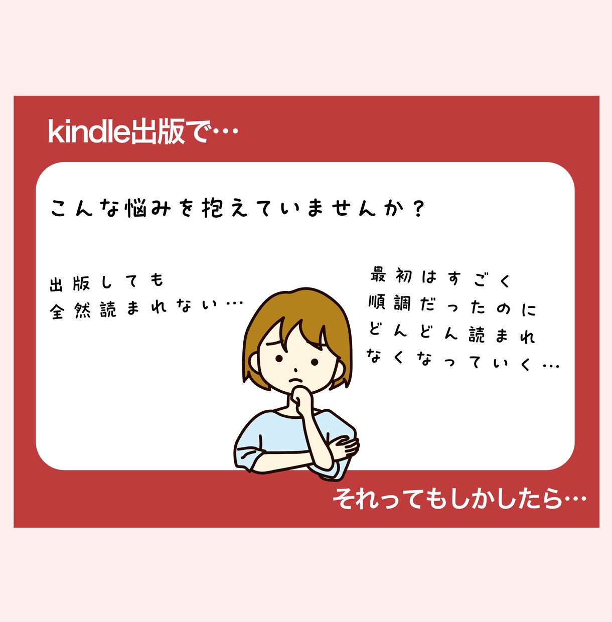 kindle出版のSEO対策をサポートします 2ヶ月間あなたの作品に合うSEO対策の改善をサポートします イメージ2