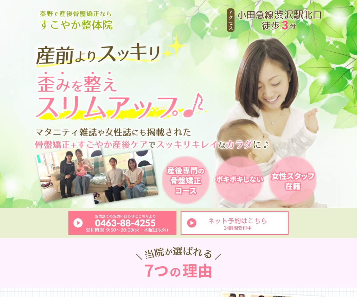 あなたの素敵なLP【ランディングページ】作成します 本格的な"集客に繋がる"ランディングページを作りたい人向け！ イメージ5