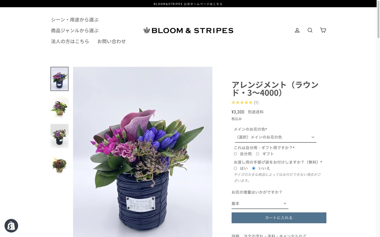 最新デザインのオンラインストア1からを安く作ります デザイン重視、でも管理もスマホでかんたんに。 イメージ2