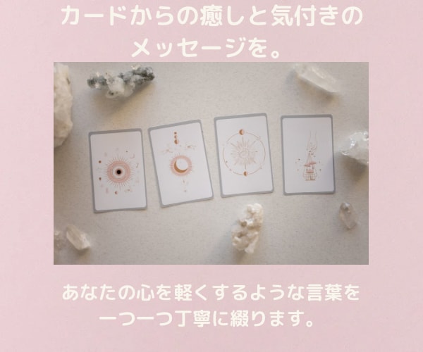 恋愛鑑定♥恋愛が上手くいくマインド指南お届けします 不幸グセにさよなら！迷い・不安・疑い・嫉妬・束縛癖・自信ない イメージ10