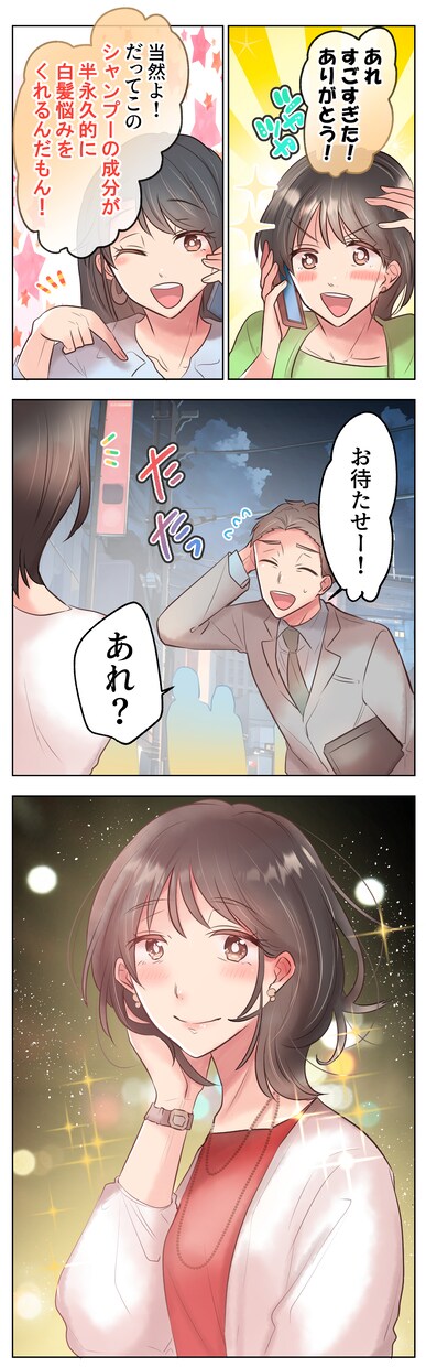 広告用漫画作成いたします 商品紹介の広告漫画などご活用ください！ イメージ4