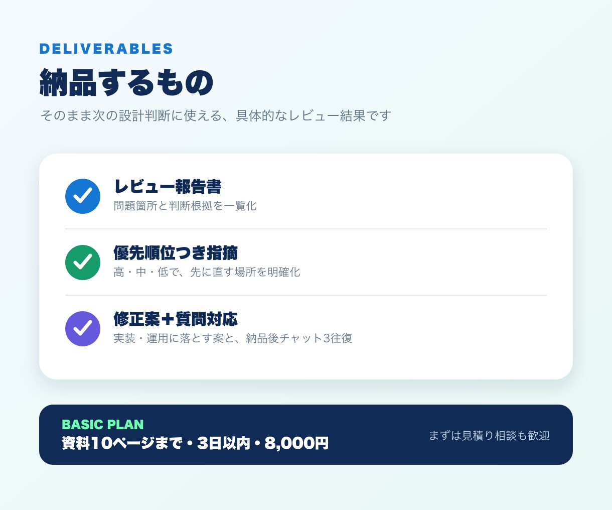AIエージェント設計を安全性からレビューします 権限・データ・実行境界の抜け漏れを整理 イメージ3