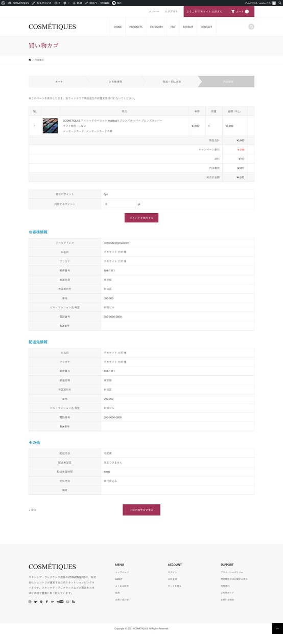 WPで高性能ネットショップ・ECサイトを制作します 在庫管理・会員登録機能・カート機能などのECサイト機能満載 イメージ10