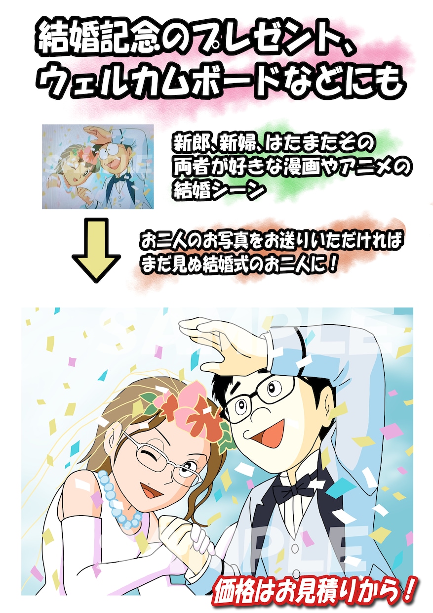 マンガのような似顔絵 描きます これでアナタも漫画の主人公気分！ イメージ10