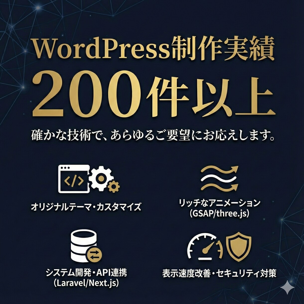WordPress本格サイト制作を作成します 【期間限定】8万円相当→4万円／企業サイト向け イメージ1