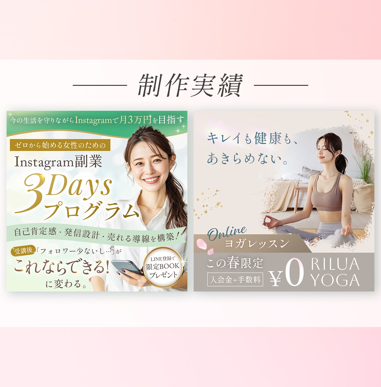 残り2名様限定♬女性の心に響くバナー制作します 0.5秒で想いが伝わりタップしたくなるWEB画像を制作します イメージ2