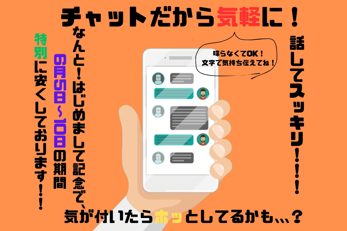 悩み・雑談・暇つぶしも歓迎します 悩みも雑談もなんでもOK！気軽におはなし！ イメージ1