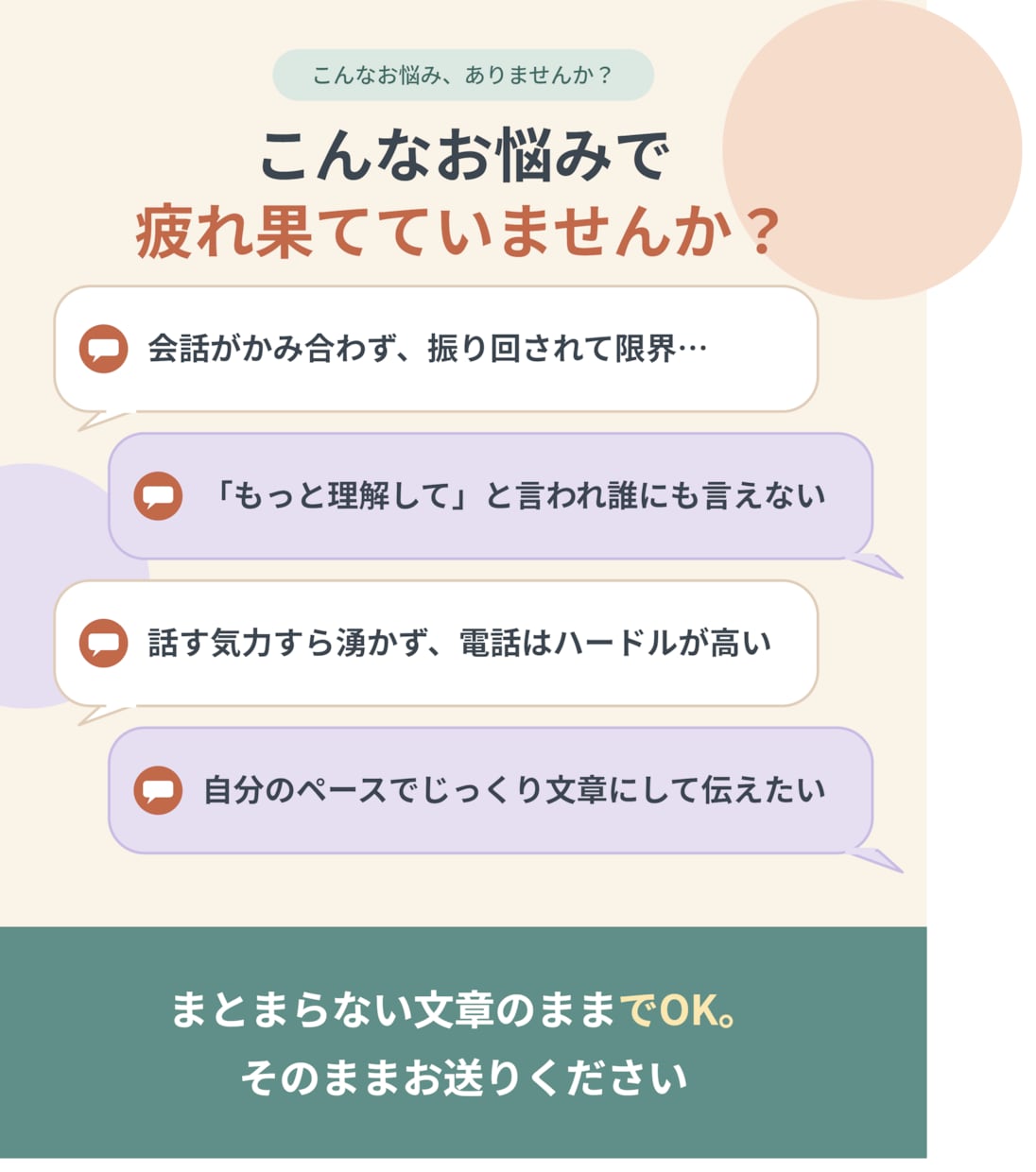 発達障害　ご家族・職場の方　チャットで心癒やします ワンデープラン♪身近な人との意思疎通に限界を感じてるあなたへ イメージ2