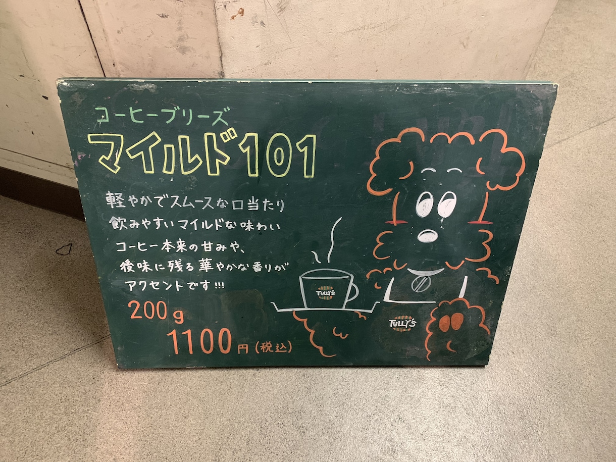 ポップなデザインを描きます カフェのイーゼル担当してます。外国語も可能です。 イメージ2