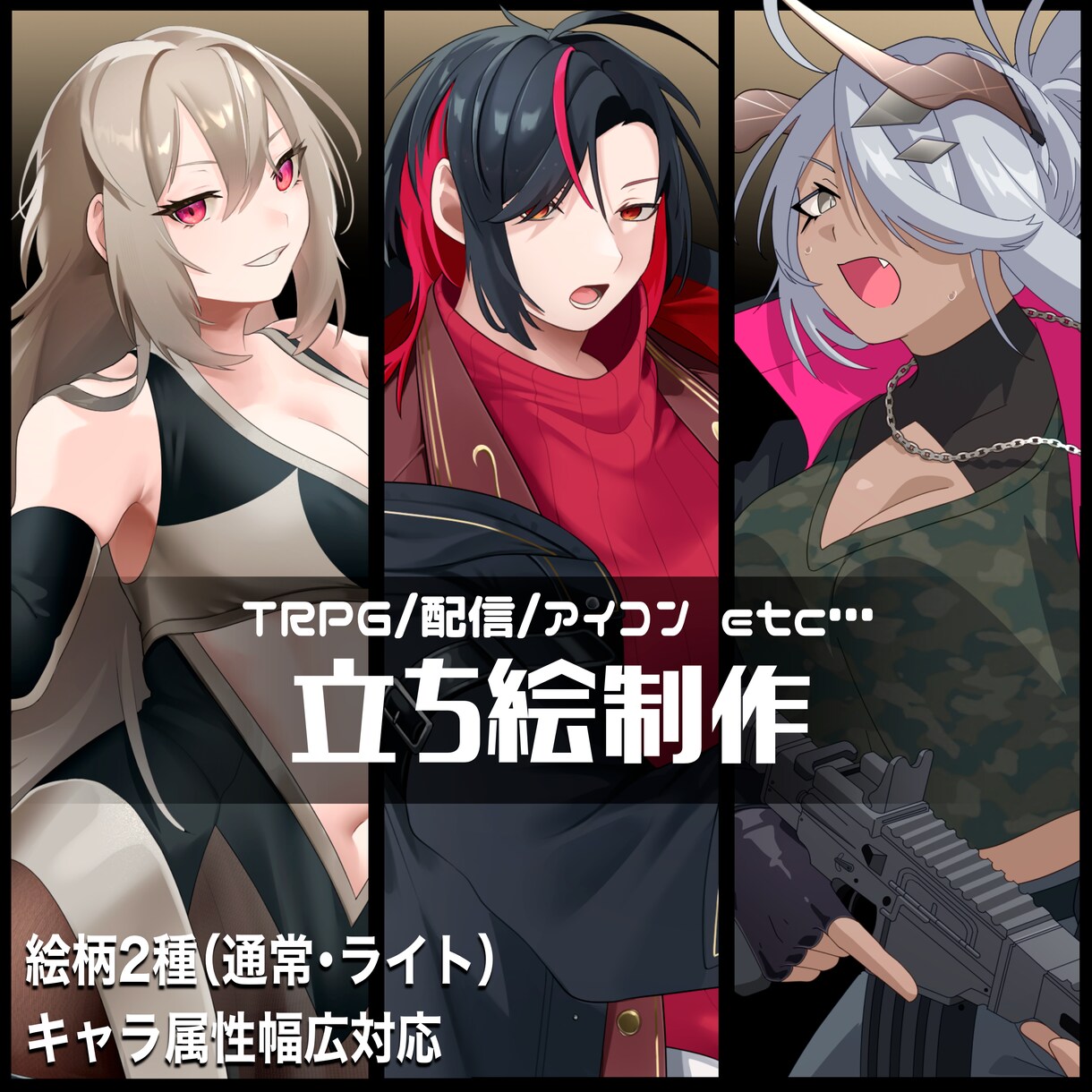 立ち絵アイコンお描きします 人間、ケモノ、その他好みに合わせ、幅広くお描きいたします！ イメージ1