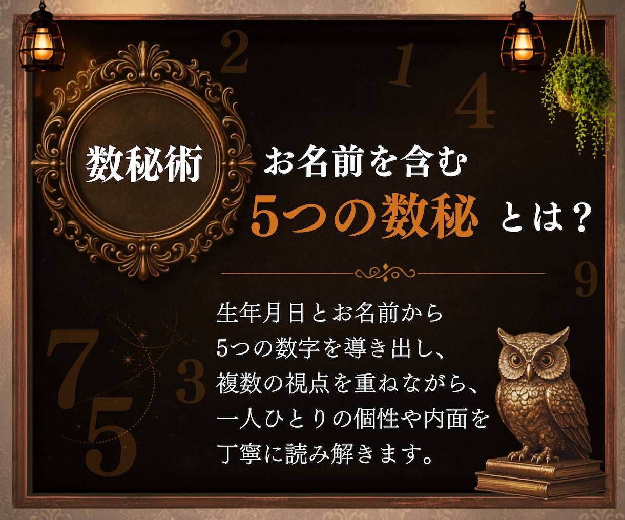 今話題のキャンサータロット×数秘術で占います 生年月日とお名前から本質・才能・一年の流れを読み解きます。 イメージ4