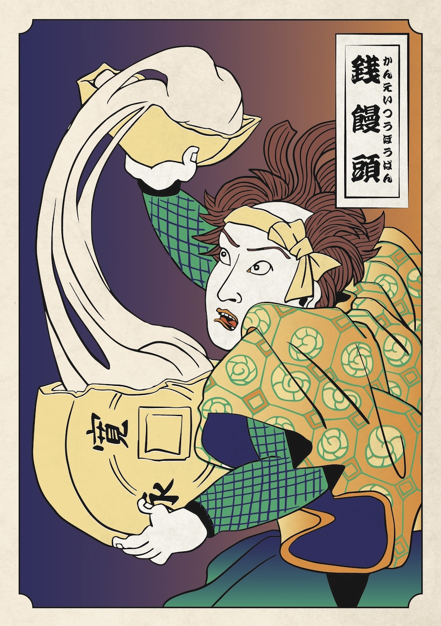 あなたを浮世絵風イラストにします 現代のグルメをテーマに、浮世絵風のオリジナルイラストを制作！ イメージ5