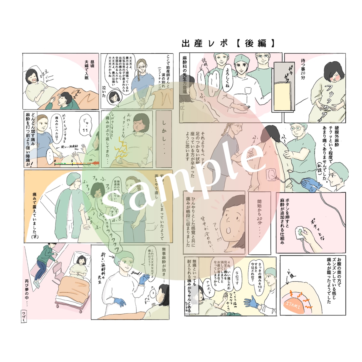 子育て系や女性向けに♪温かみのある漫画お描きします 表現のお手伝いを心を込めて丁寧に。 イメージ6