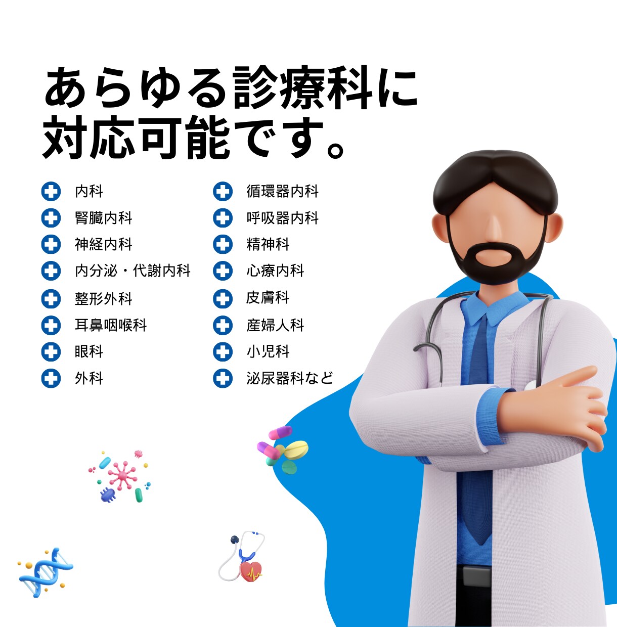 クリニック記事をプロ医療ライターチームが作成します 【実績300本以上！】医師が代表の安心高品質です。 イメージ5