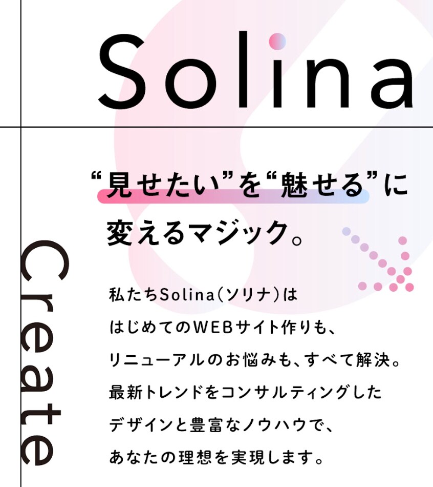 web制作のプロがモニターさんを探しています お客様の想いをカタチにするHP制作 イメージ3