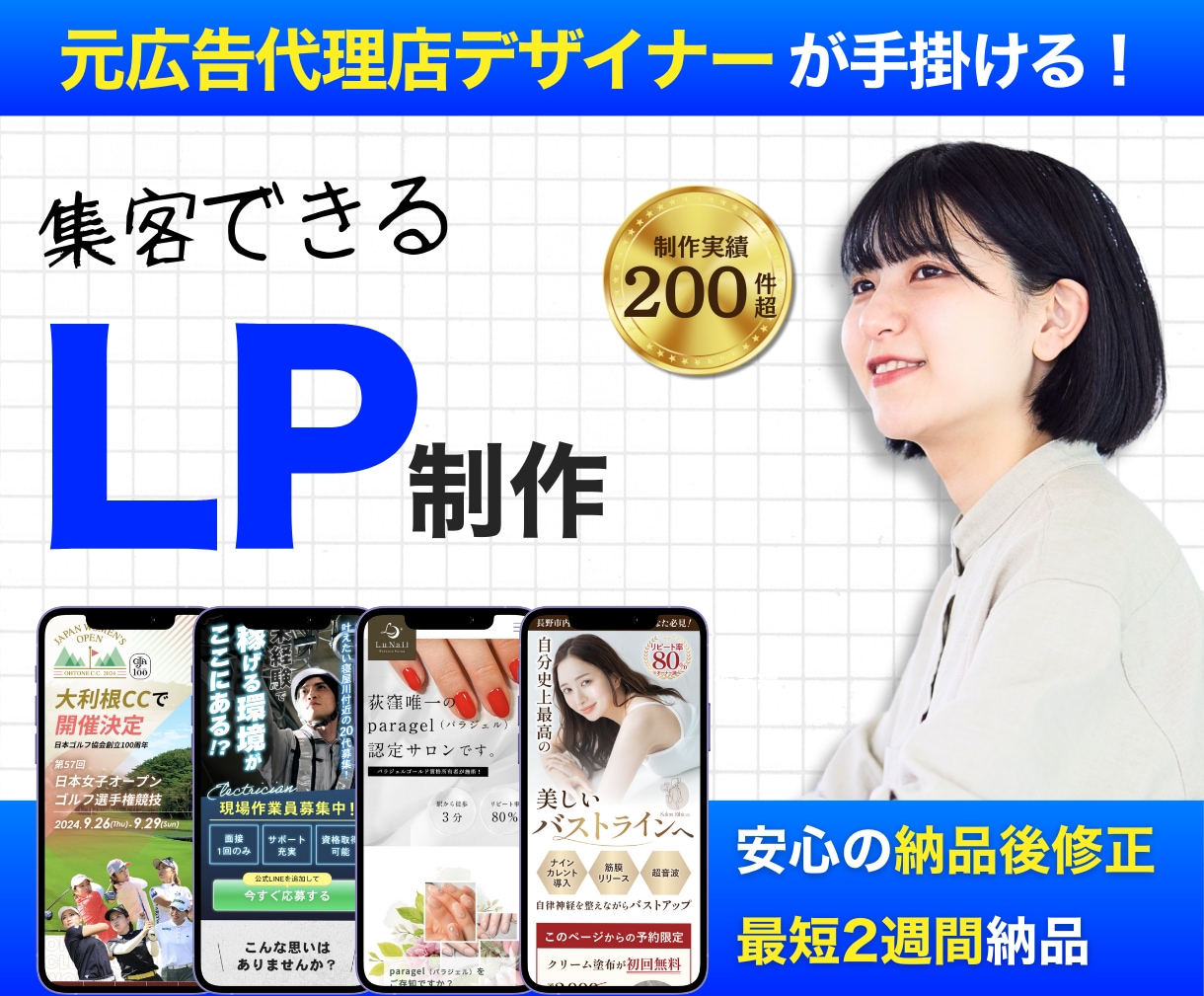 残1枠》オリジナル・高品質のLPを制作いたします 伝わる構成・美しいデザインを両立 | 修正無制限 イメージ1