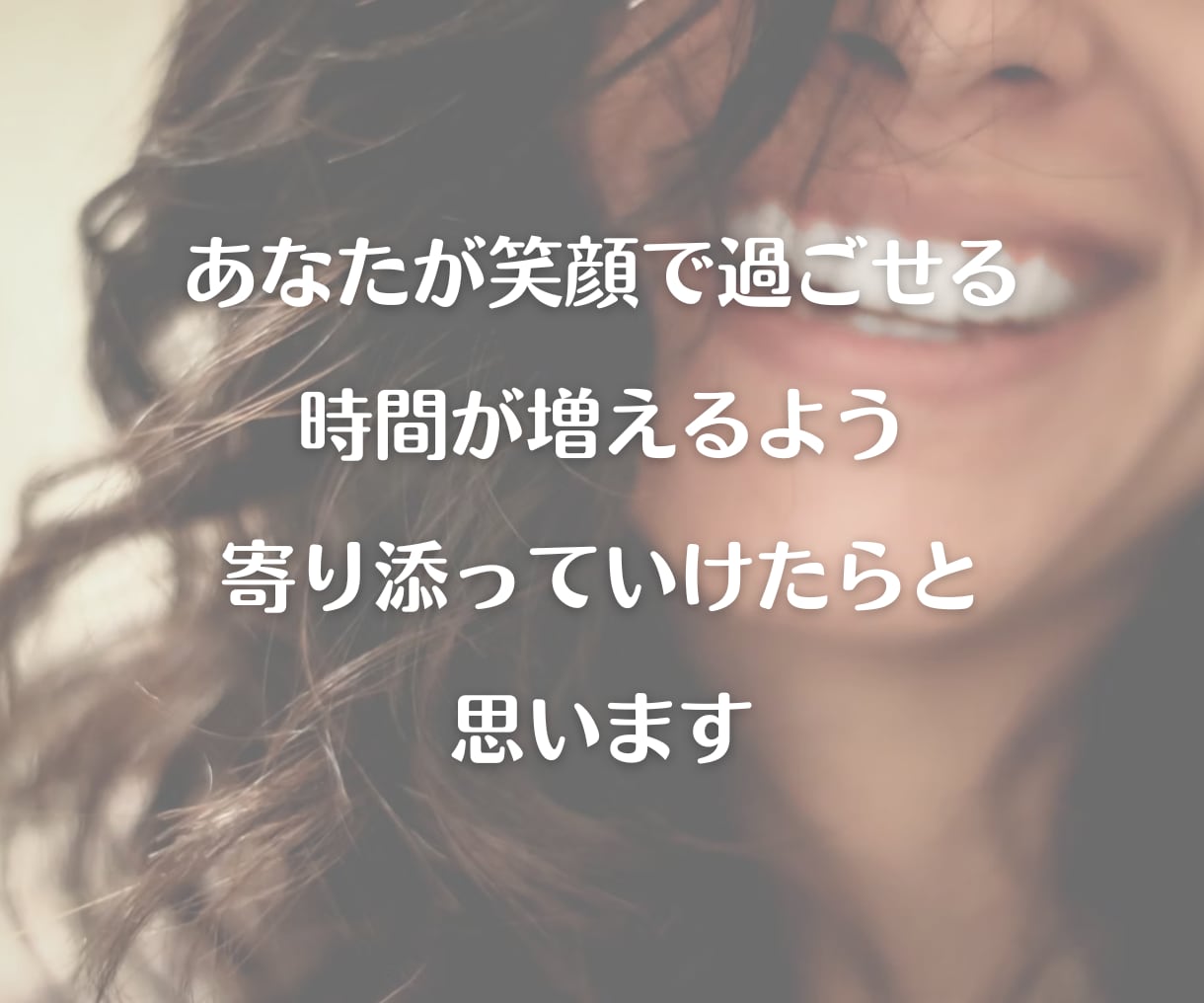 毎日のお仕事に疲れたあなたのこころを癒します 安心、癒し、疲れた、話し相手、愚痴、寄り添う、応援、褒める イメージ8