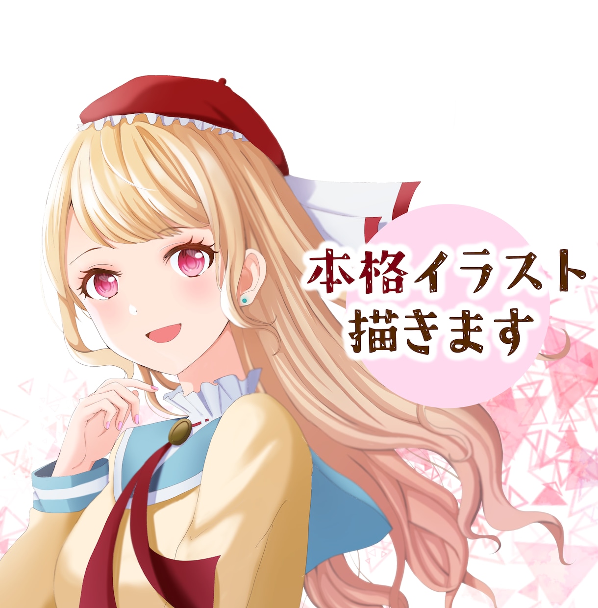 格安で本格イラスト描きます 1枚1枚 丁寧に対応いたします イメージ1