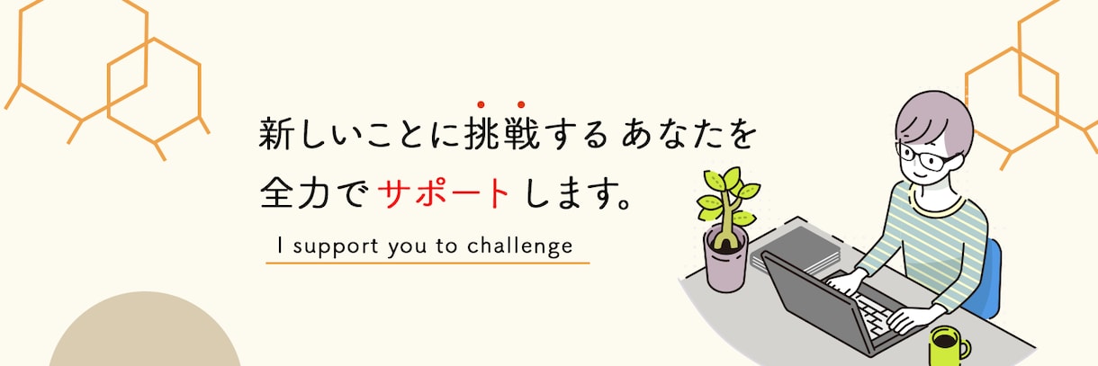 あなた好みのTwitterのヘッダー作ります 1名限定¥5000→¥3,500で作ります イメージ3