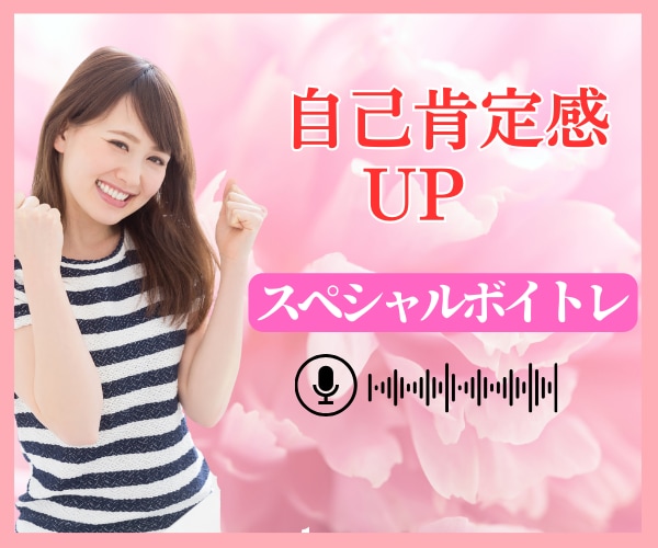 美声になりたい✨自己肯定感をUPさせます ❤️つや声✨緊張する/自信がない/声のこもりから卒業しよう！ イメージ4